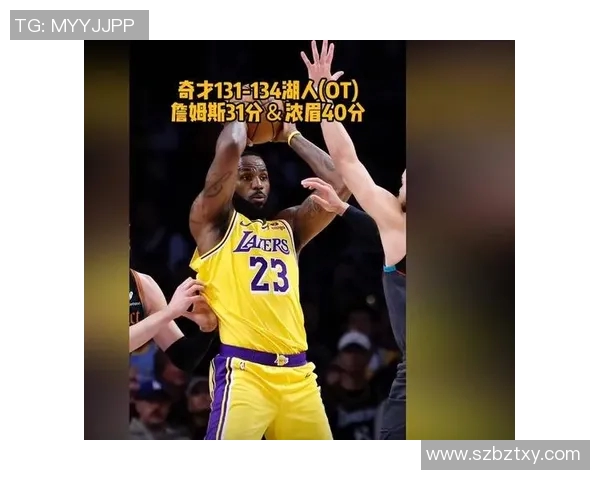 湖人对阵奇才全场直播精彩瞬间回顾与赛后分析