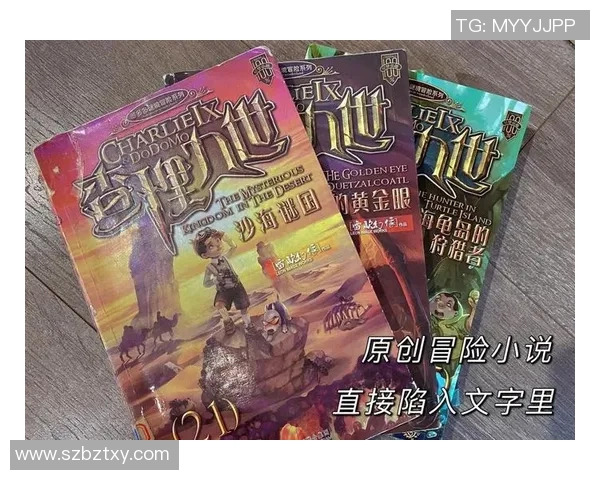 琼斯的奇幻冒险之旅探索未知世界的勇气与智慧